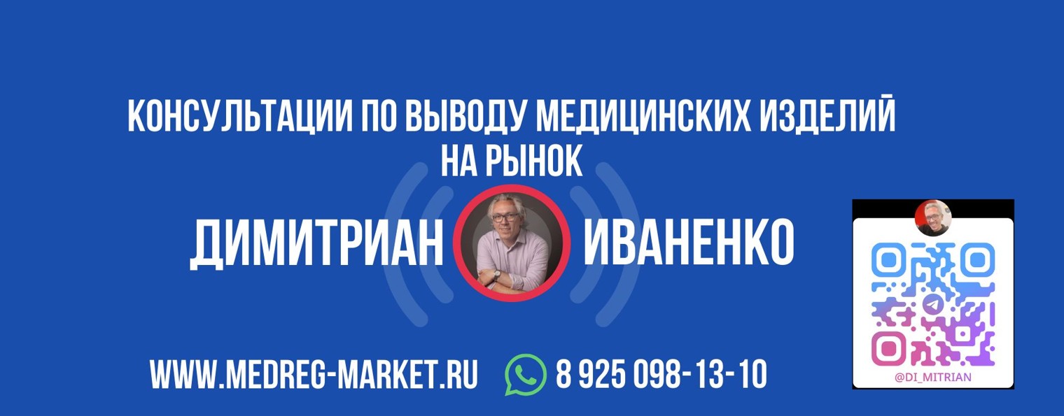 Димитриан Иваненко
