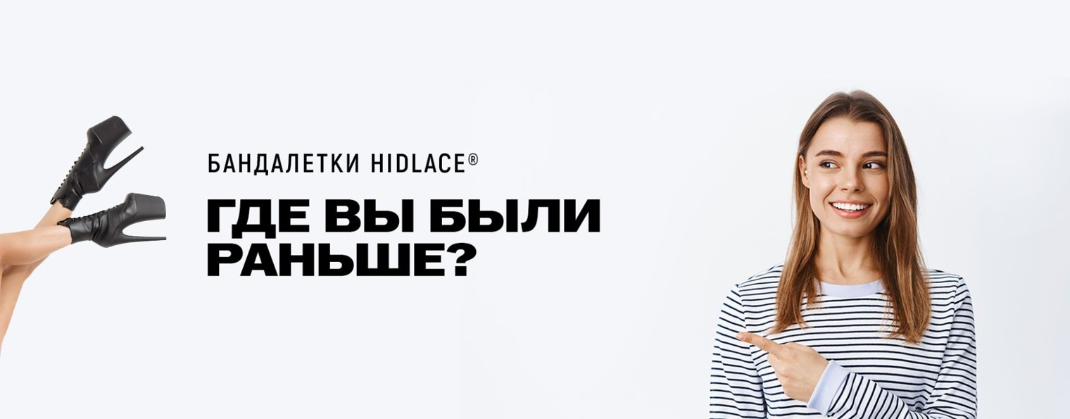 HIDLACE