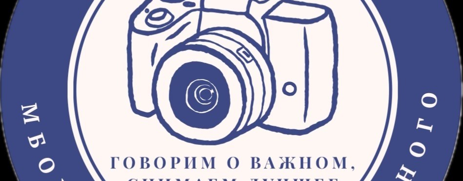 МБОУ "СОШ № 49"