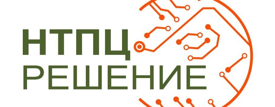НТПЦ Решение