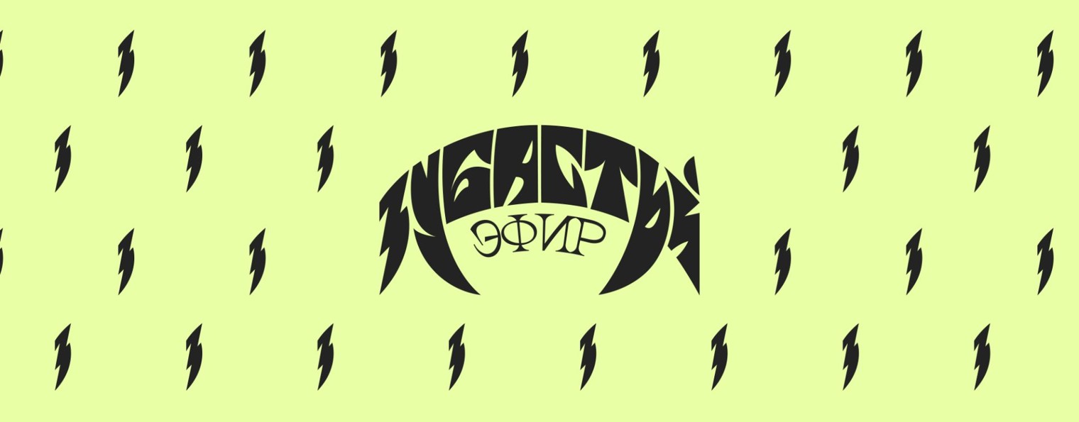 Зубастый канал