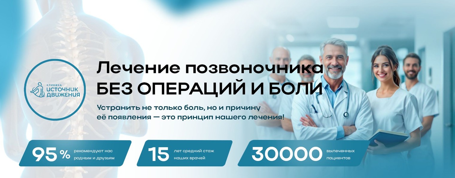 Источник движения