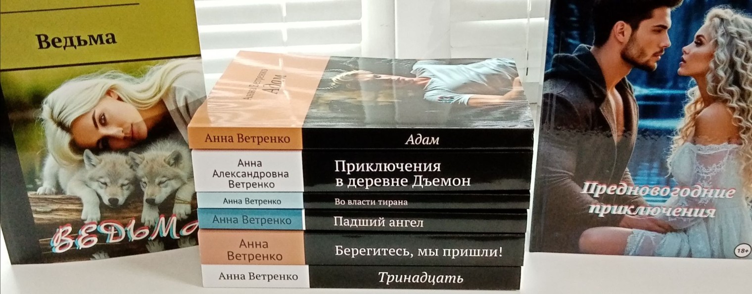 Ветренко Аннс