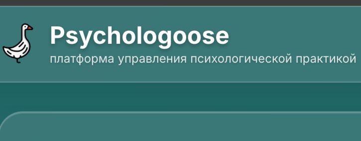 Psychologoose