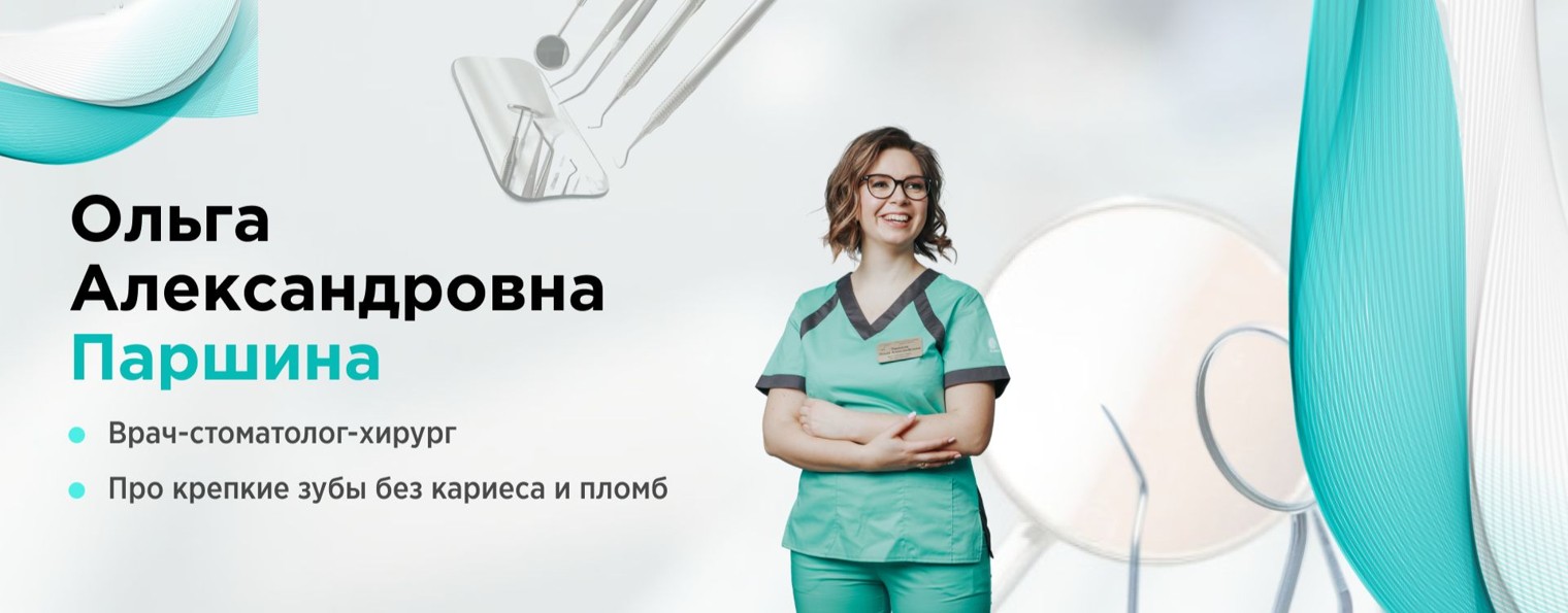 dr_olgaparshina
