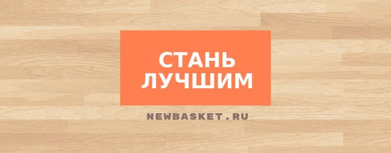 NEWBASKET