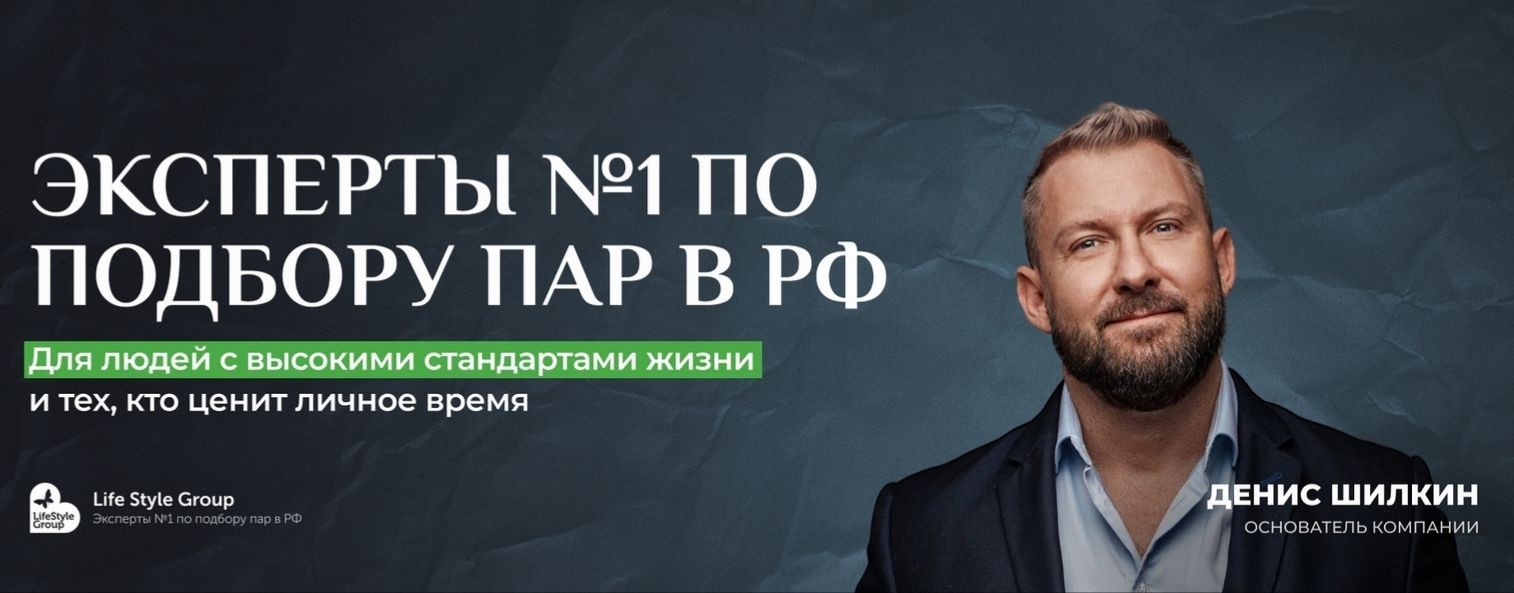 Денис Шилкин | Честно про знакомства