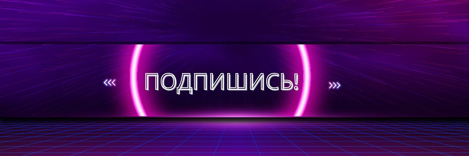 ГЕЙМПЛЕЙ & ЛЕТСПЛЕЙ