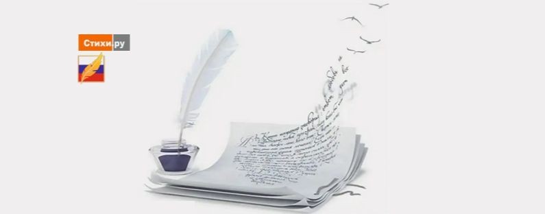 #СТИХИ.РУ. Татьяна Городецкая-Корнилова