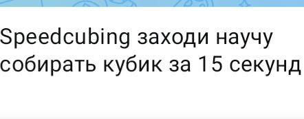 Speedcubing