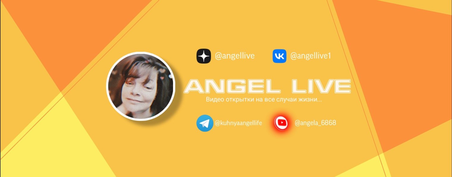 AngelLive