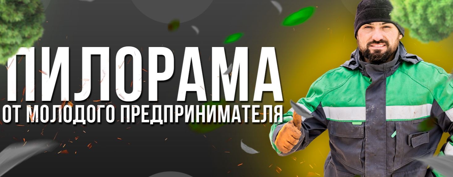 Белорецкий деревообрабатывающий завод