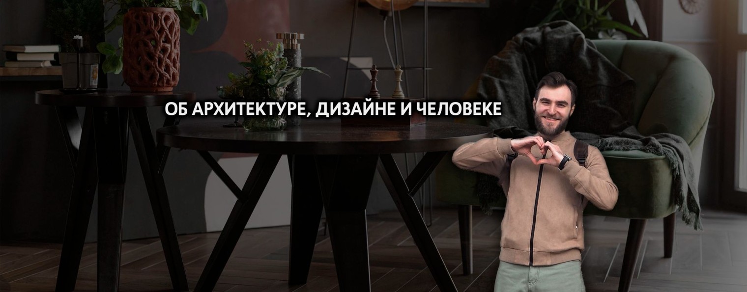 Architect's Brain - Архитектурная мастерская