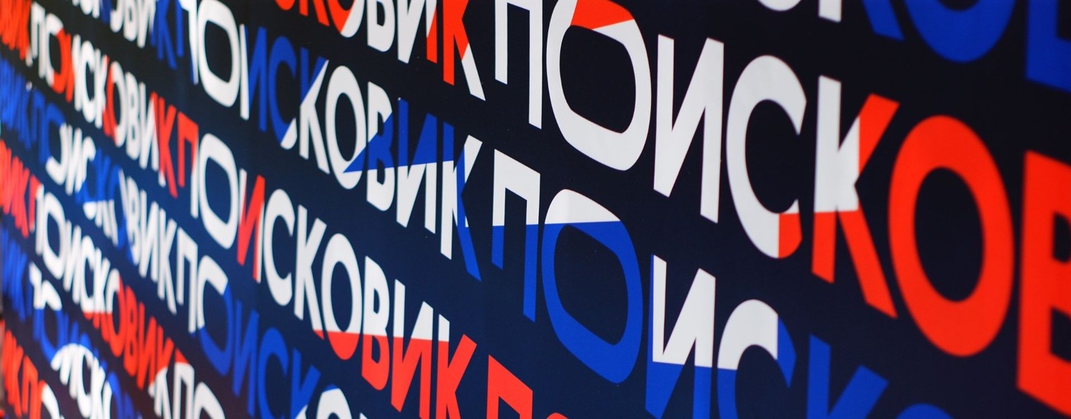 Линия жизни: поиски, спасение, добровольчество