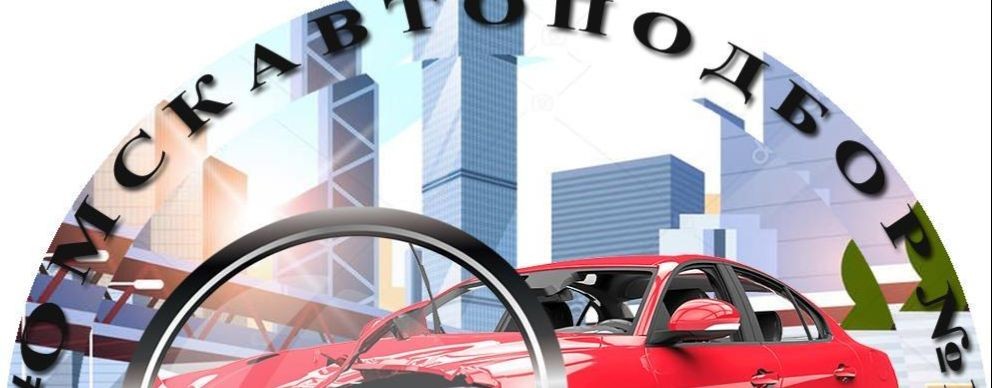 ВостокАвтоэксперт