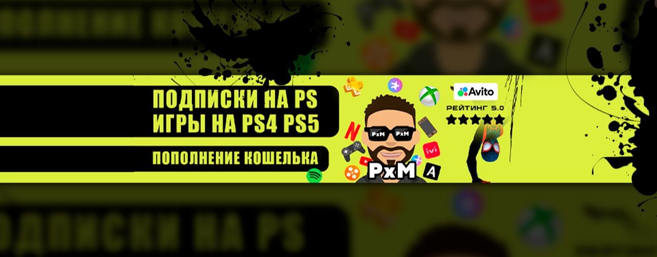 PxM Playstation plus