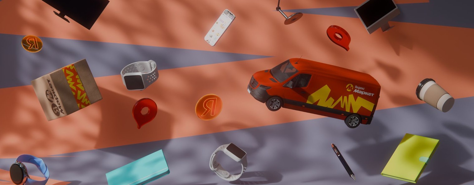 Яндекс Маркет для Продавцов