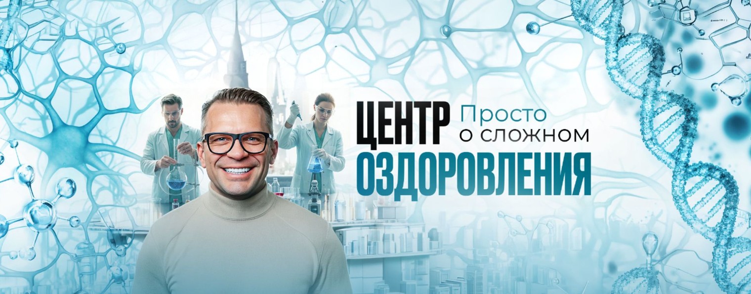 Александр Майдобура про ПЕПТИДЫ