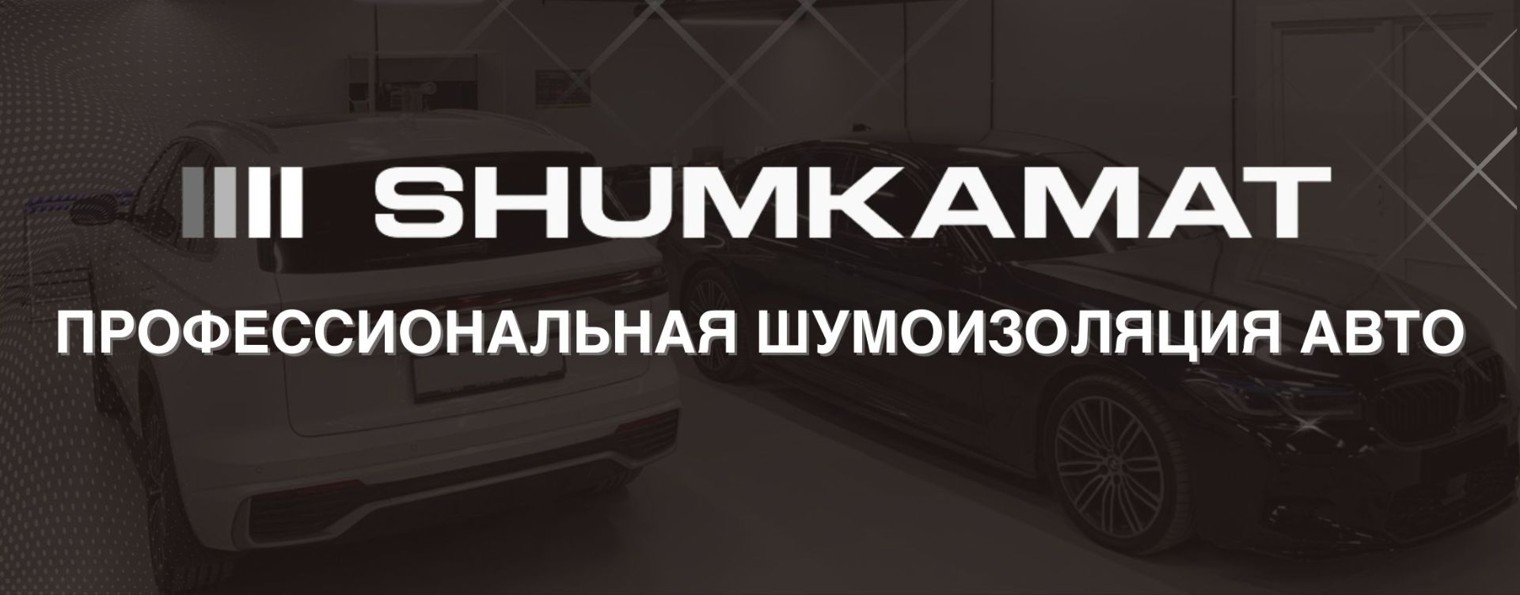 SHUMKAMAT-AUTO