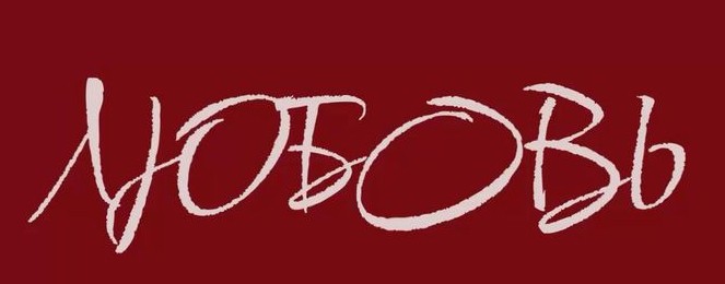 Алёна Алексеенко