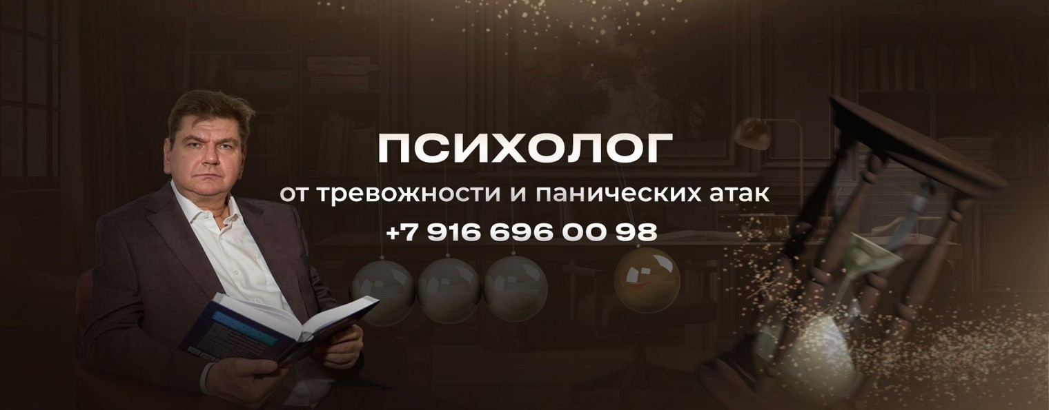 Гипнотерапевт Василий Данилов