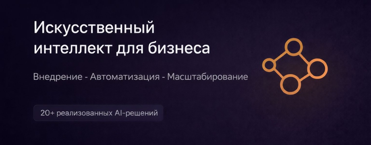 Алтынбек | AI-автоматизация | Нейроагенты |