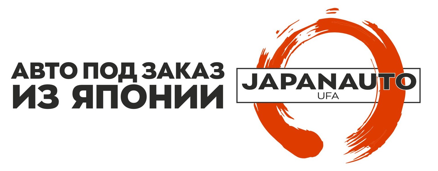 JapanAutoUfa Авто под заказ из Японии