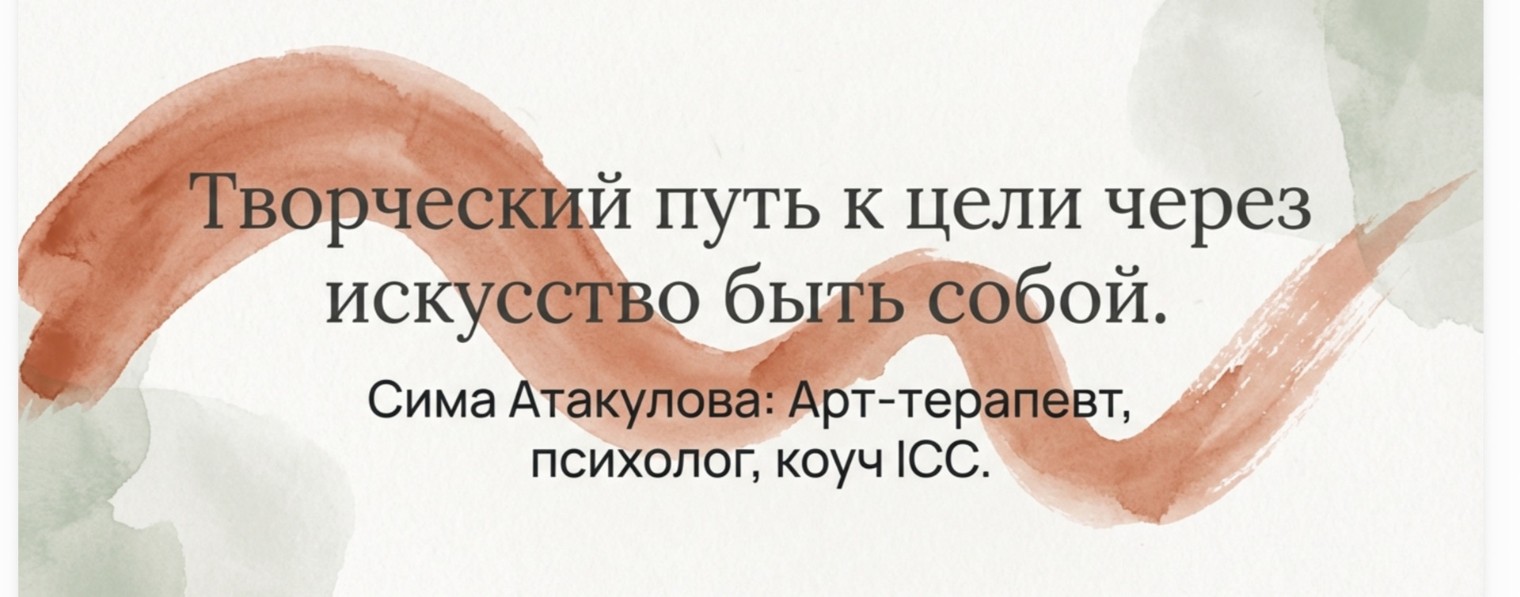 Сима Атакулова