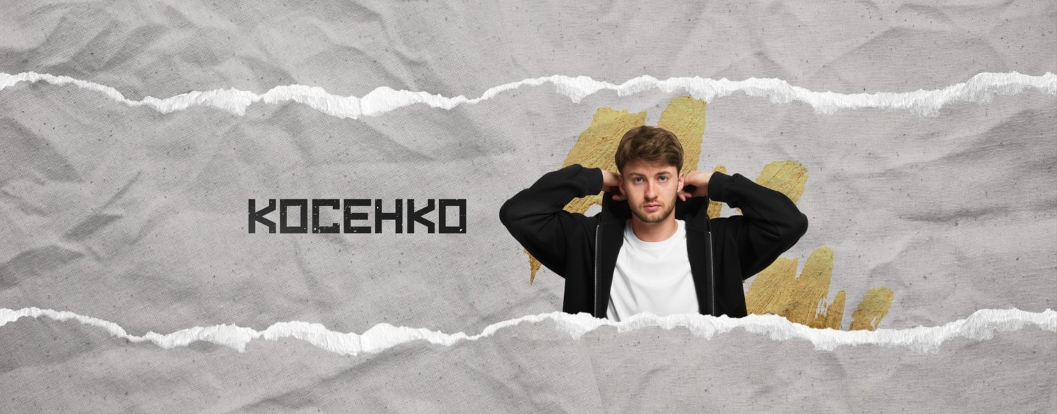 Илья Косенко | История и финансы