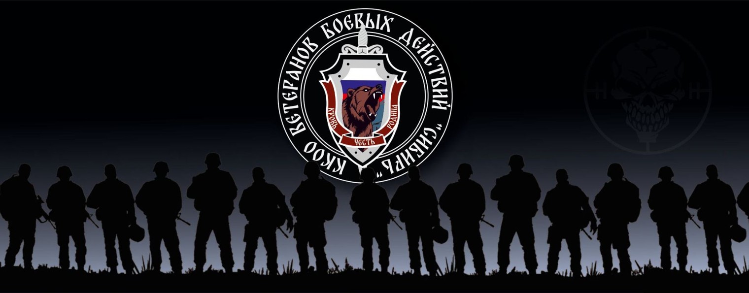 ККОО «Сибирь»