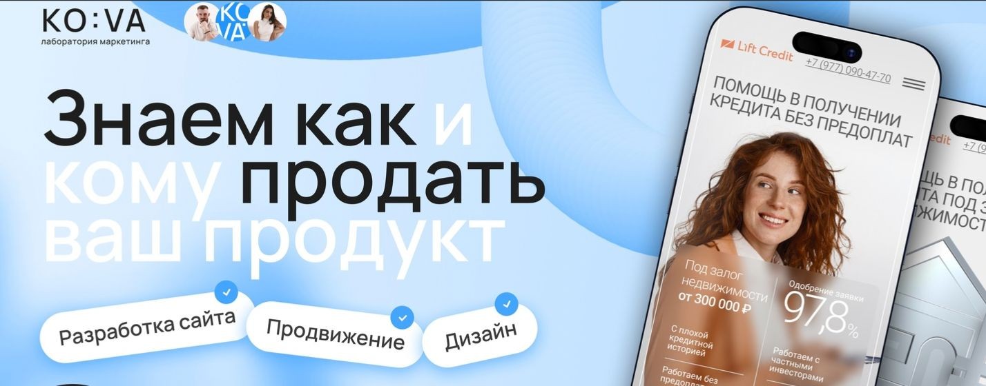 Виталий Ковалев х Лаборатория маркетинга