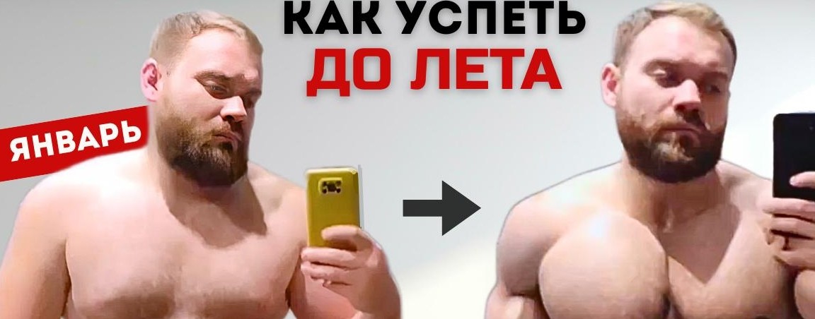 ЖИРНЕК ПРО похудение/спорт/эстетика