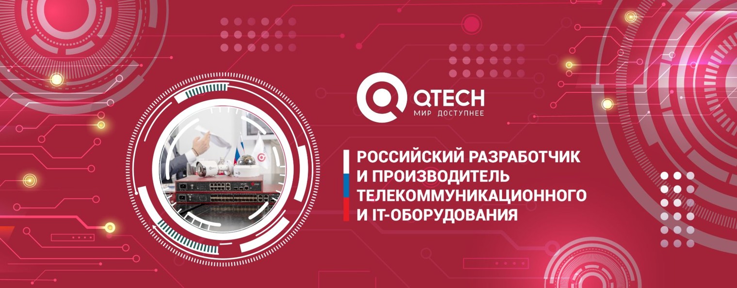 QTECH