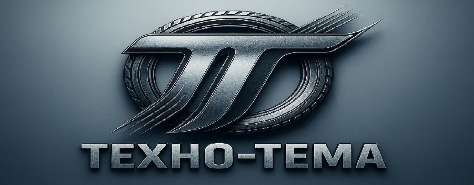 Техно Темы