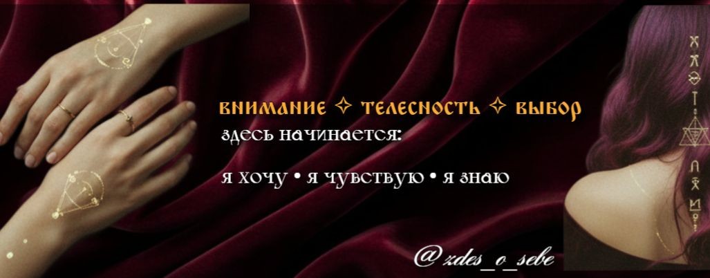 Сокровищница Женщины 💎