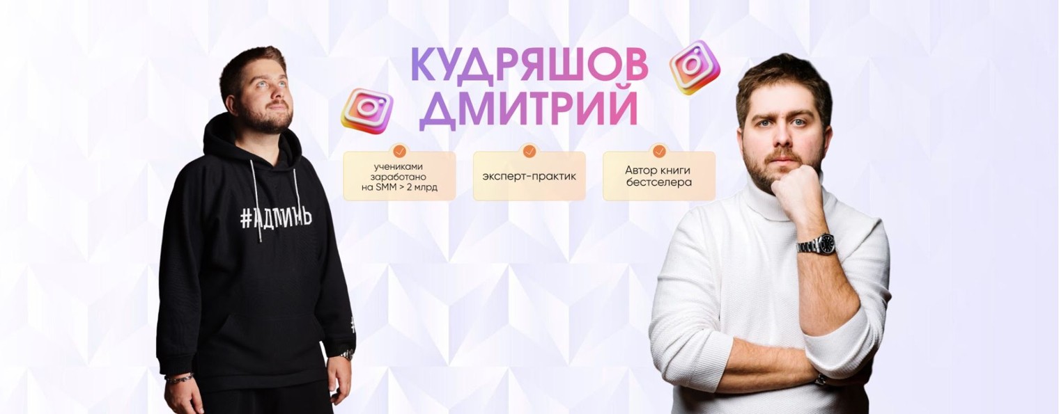 Дмитрий Кудряшов