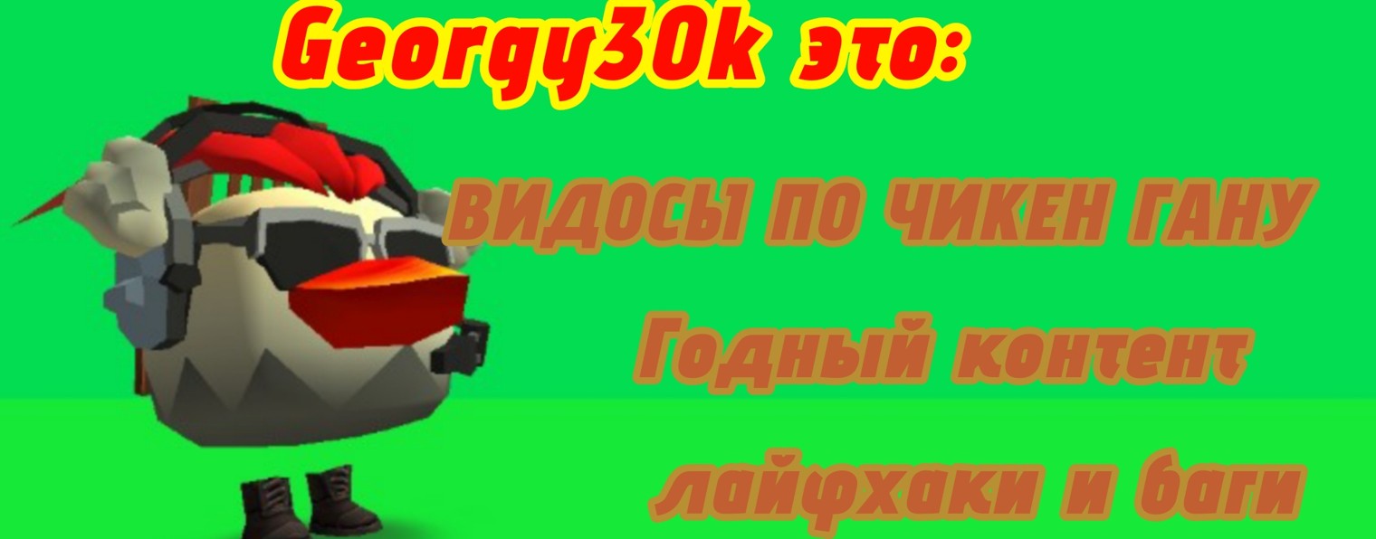 Georgy30k