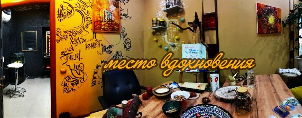 ПроСтранствие