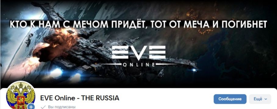 EVE Online - THE RUSSIA