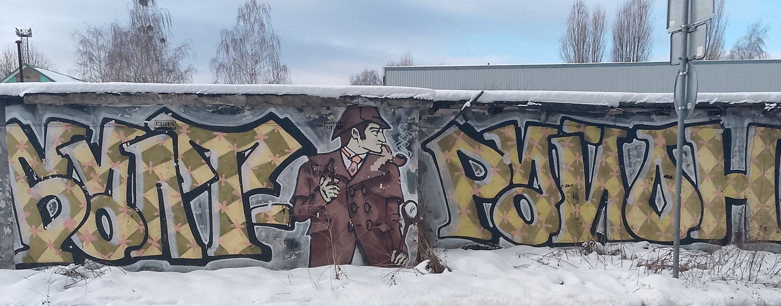 Пластелиновый Суслобобрик