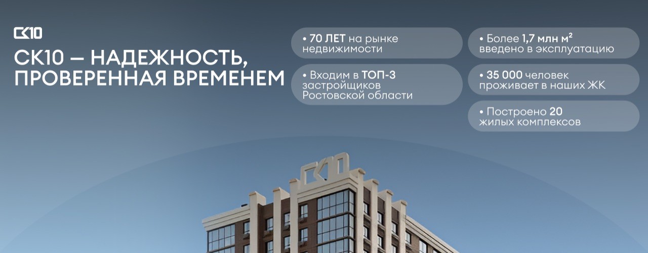 sk_10_official