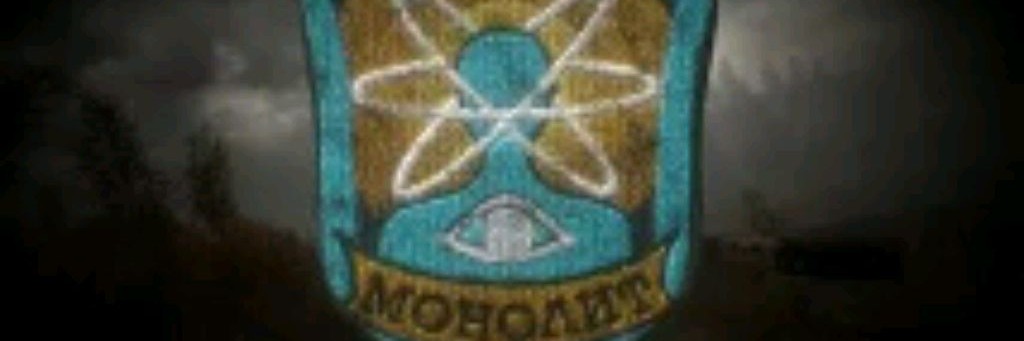 Единый Монолит