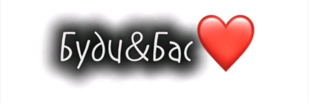 𝐵𝑈𝐷𝐼𝐵𝑂𝑅𝑁ྀི🎀