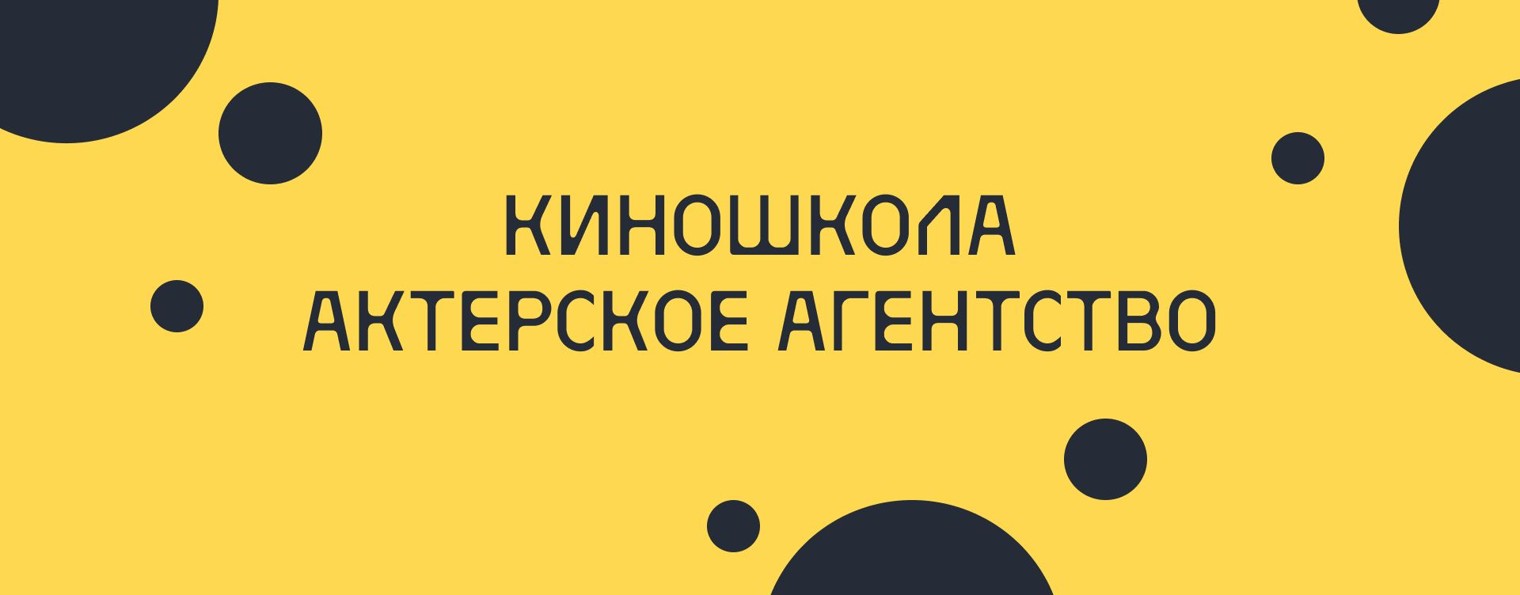 Яр.Кино.Дети