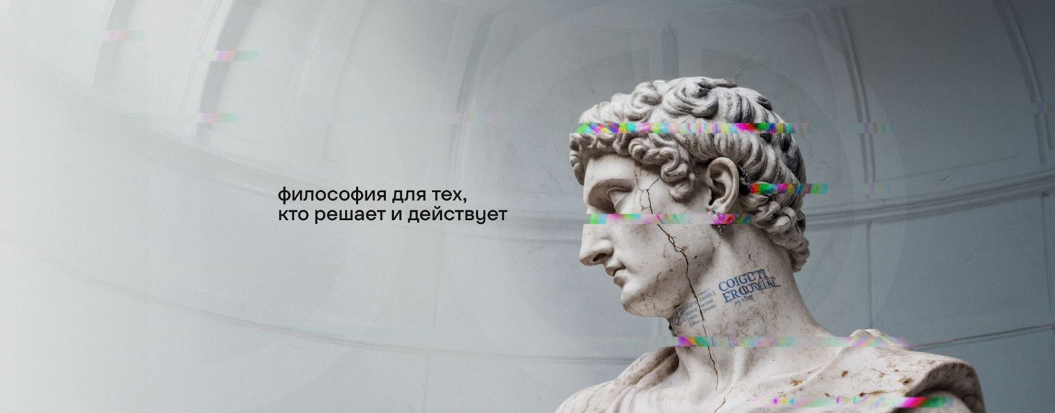 Рабочая Философия