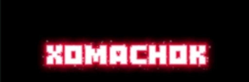 XoMachok
