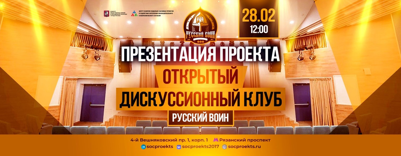 Социальные проекты