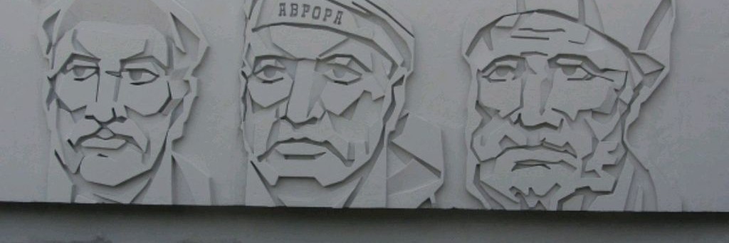 Партизан Роман!