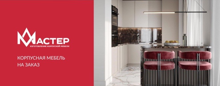 Мебельная фабрика "Мастер"