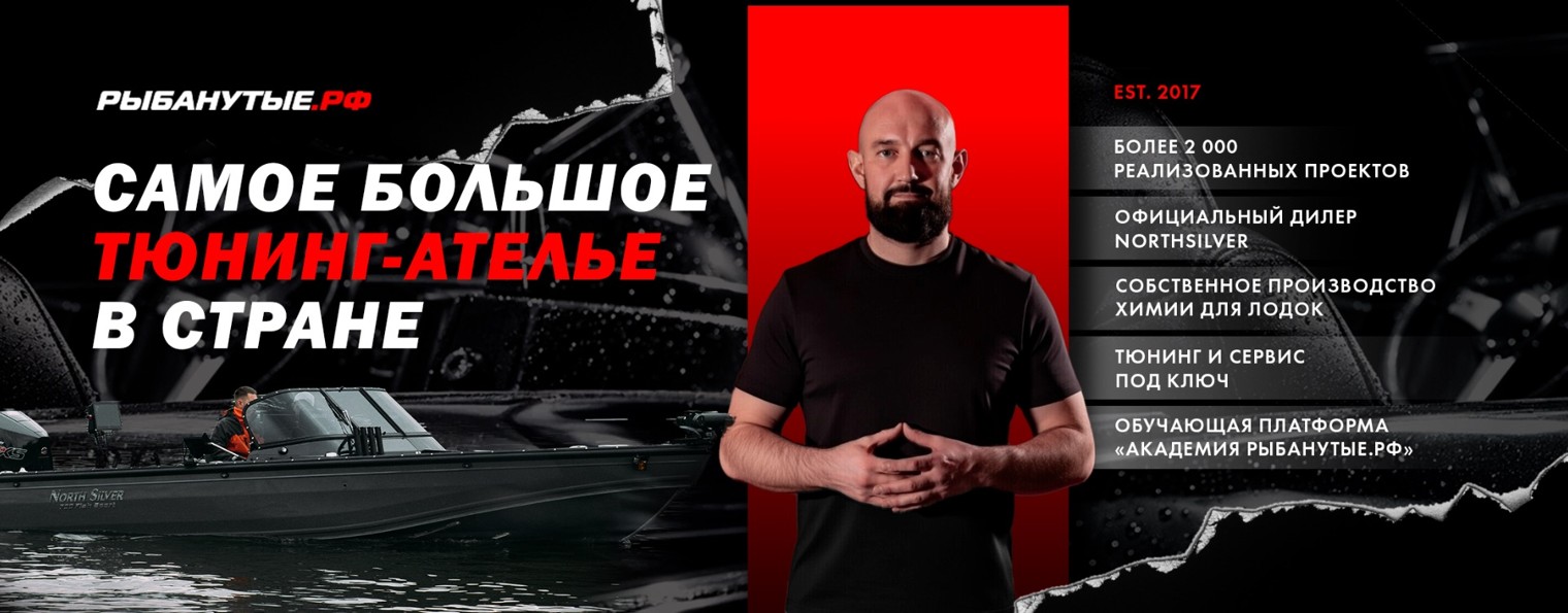 РЫБАНУТЫЕ.РФ